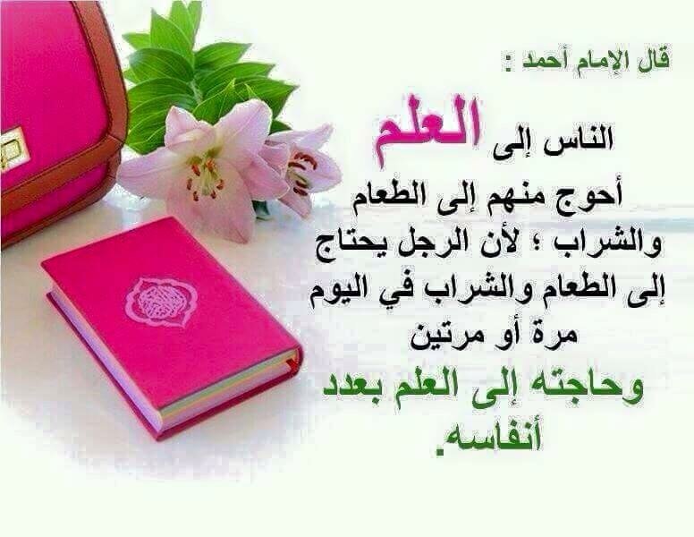 %D9%85%D8%A7-%D9%87%D9%8A-%D8%A3%D9%87%D9%85%D9%8A%D8%A9-%D8%B7%D9%84%D8%A8-%D8%A7%D9%84%D8%B9%D9%84%D9%85-%D8%A7%D9%84%D8%B4%D8%B1%D8%B9%D9%8A.jpg