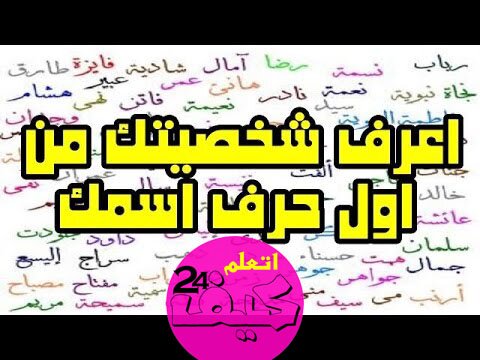 كيف تعرف شخصيتك ؟