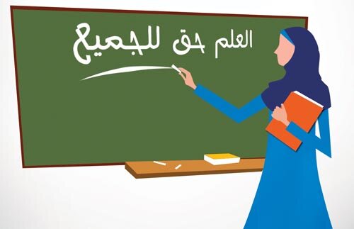 ما هي الأمية وأضرارها على المجتمع