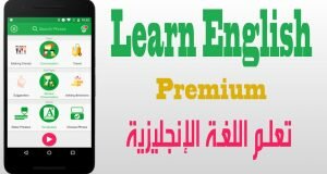 كيف تعلم الإنجليزية بطريقة سريعة