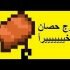 أحسن طريقة لإيجاد سرج حصان