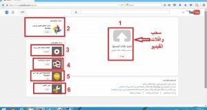 طريقة رفع فيديو طويل على اليوتيوب